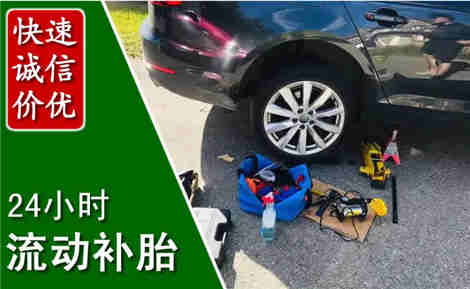 宜阳流动补胎场景与案例
