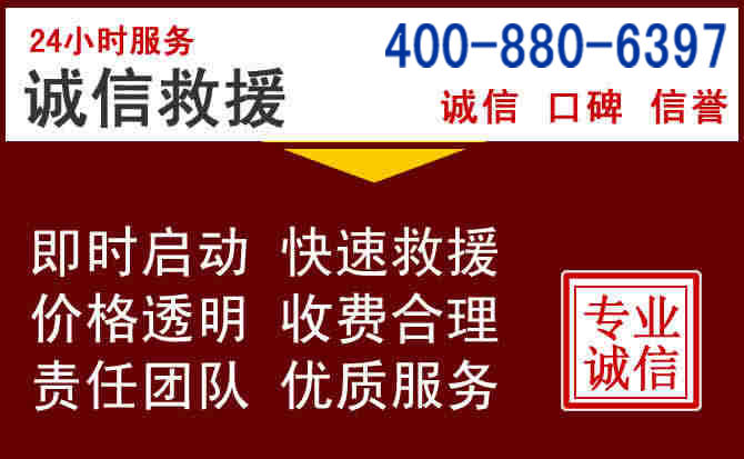 宜阳汽车救援 宜阳汽车救援