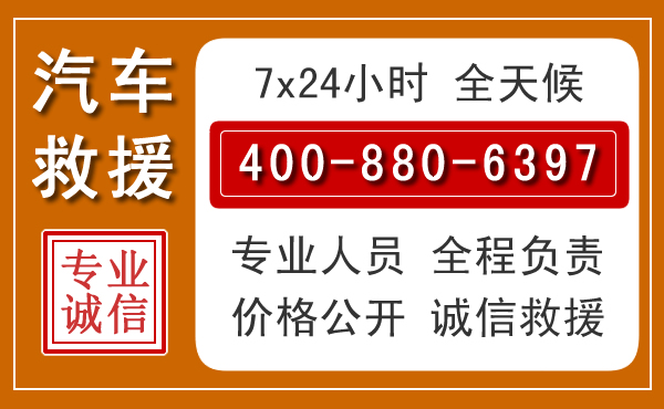 宜阳汽车救援电话 宜阳汽车救援电话.jpg