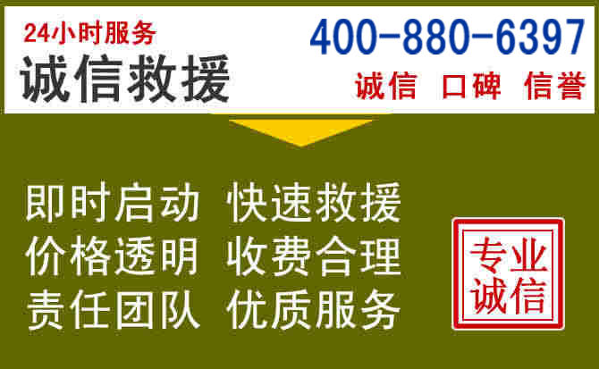 宜阳汽车救援电话 宜阳汽车救援电话