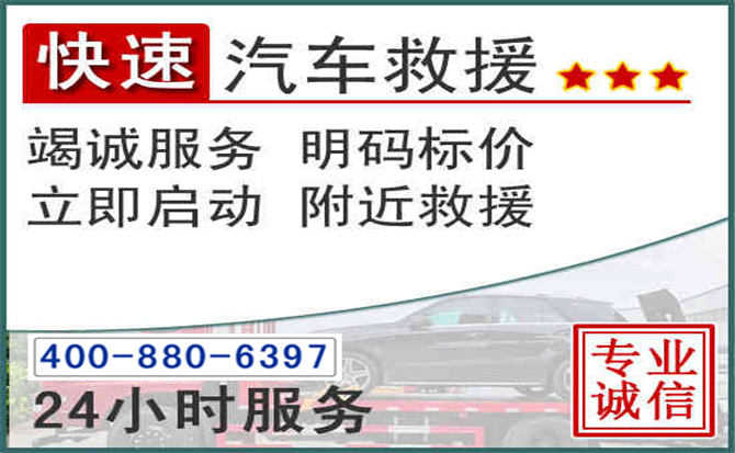 宜阳长春拖车电话 宜阳长春拖车电话