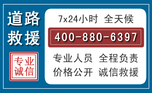宜阳长春拖车电话 宜阳长春拖车电话